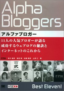 Alphablogger