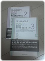 businessblogbook23